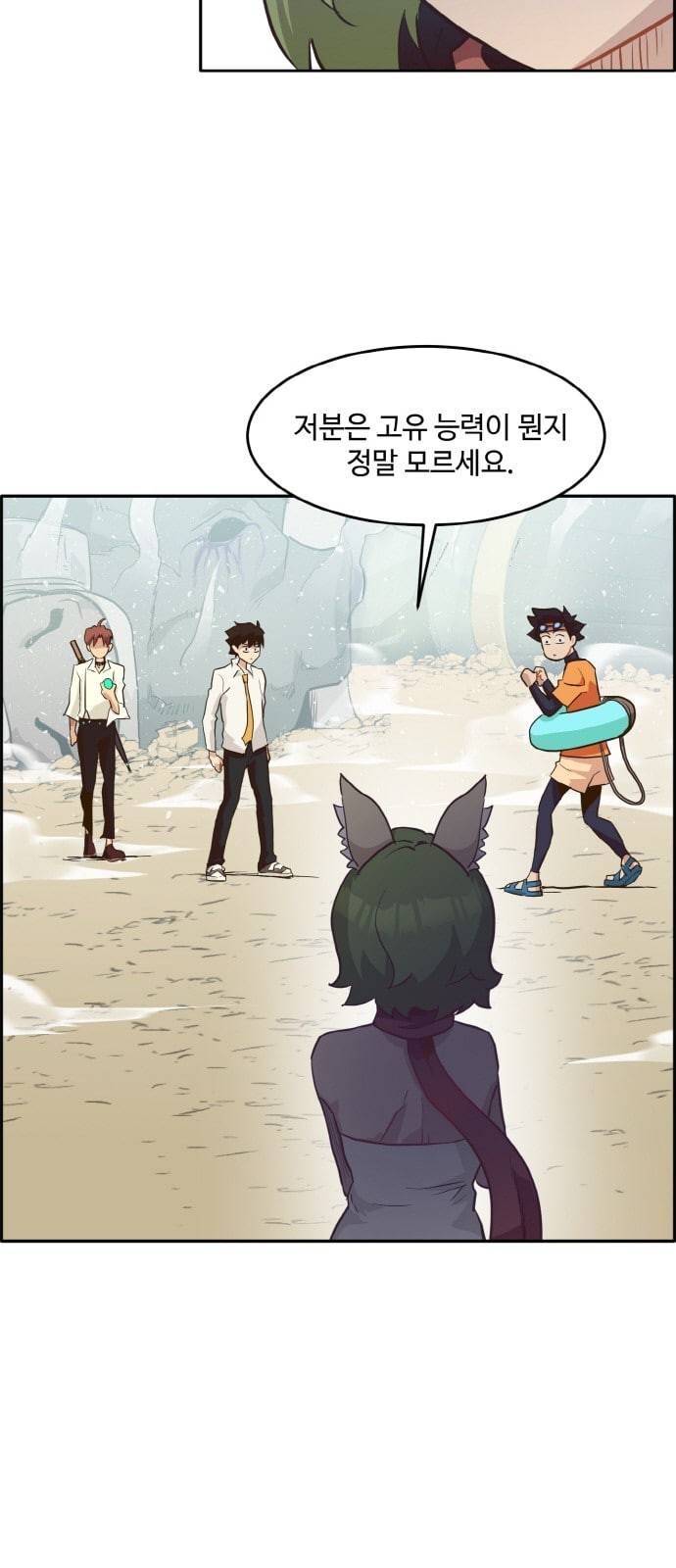 공유몽 12화 광장 토벌작전 1 2