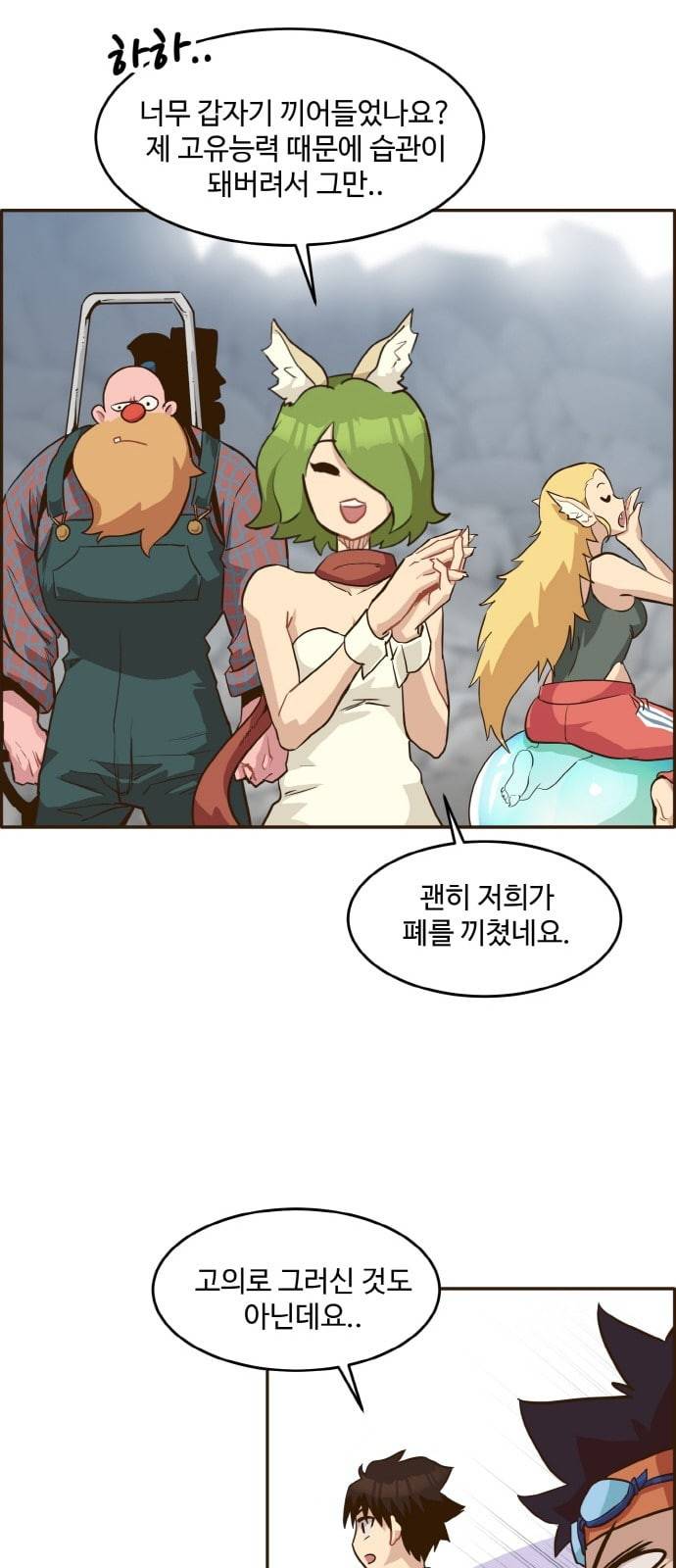 공유몽 12화 광장 토벌작전 1 3