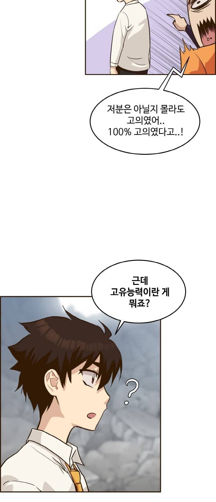 공유몽 12화 광장 토벌작전 1 4