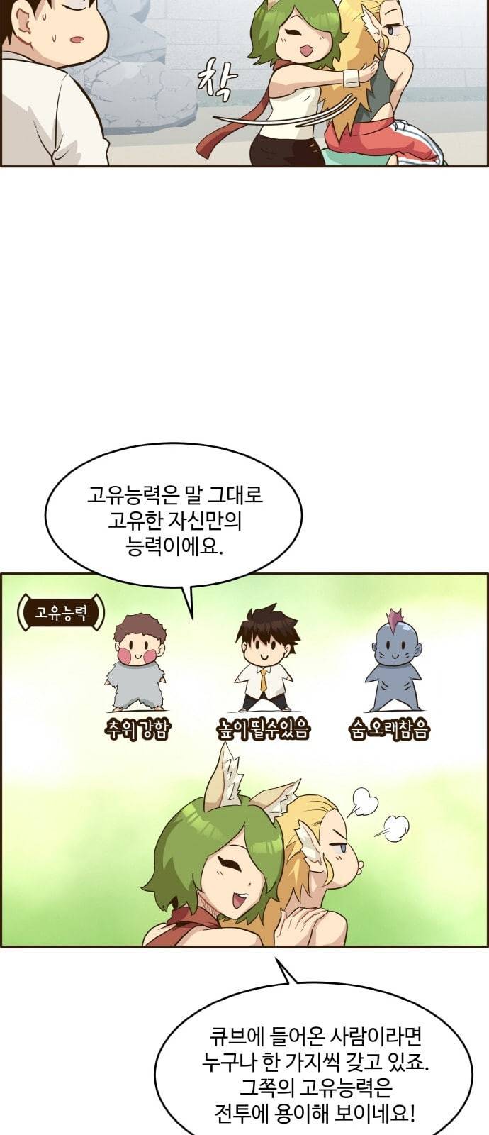공유몽 12화 광장 토벌작전 1 6