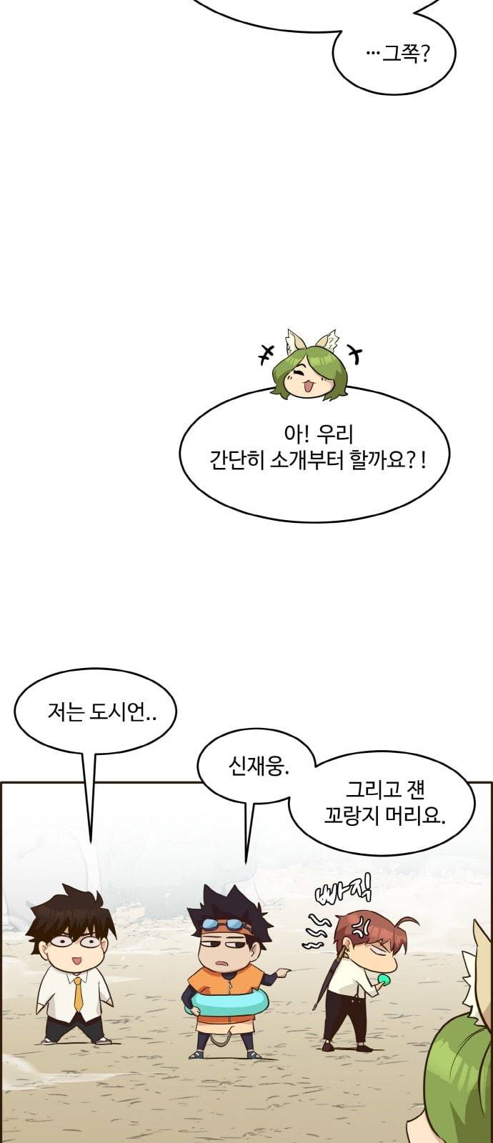 공유몽 12화 광장 토벌작전 1 7