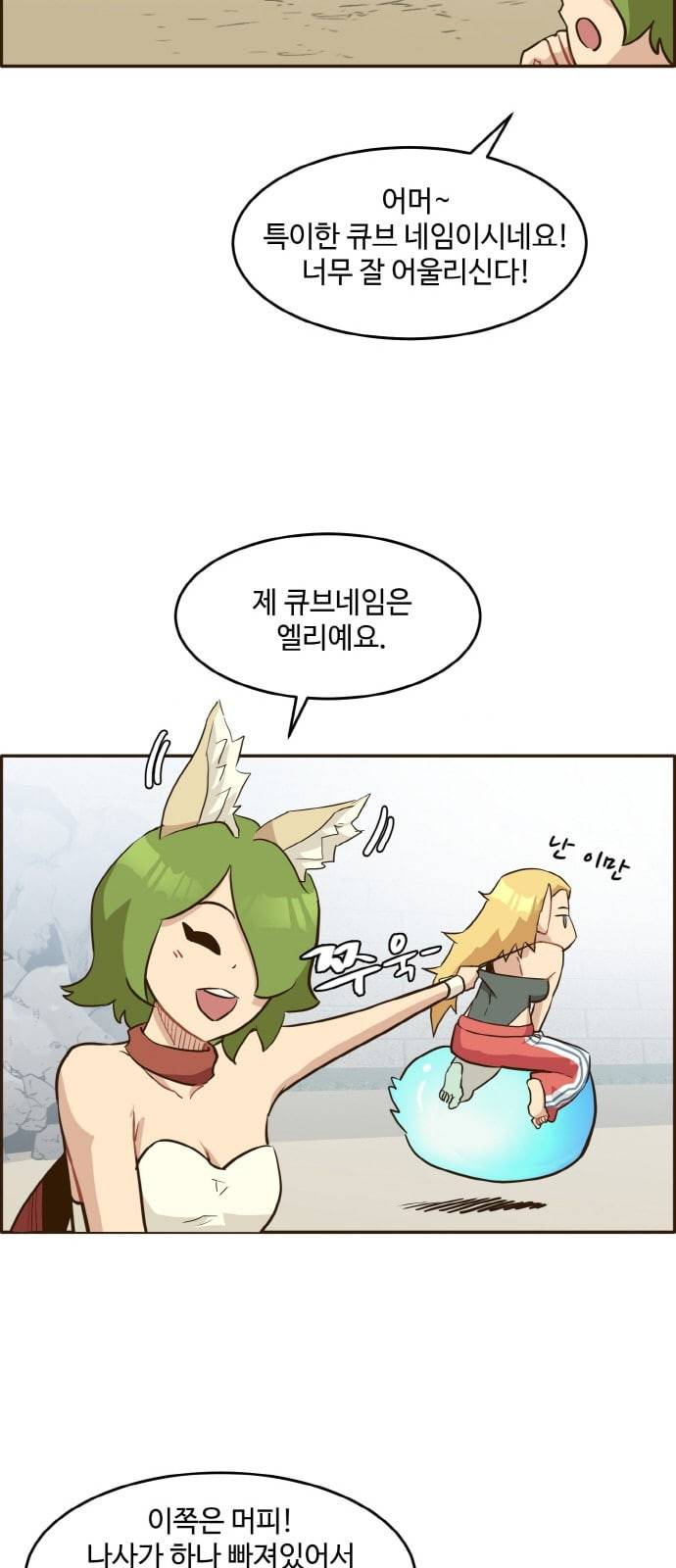 공유몽 12화 광장 토벌작전 1 8