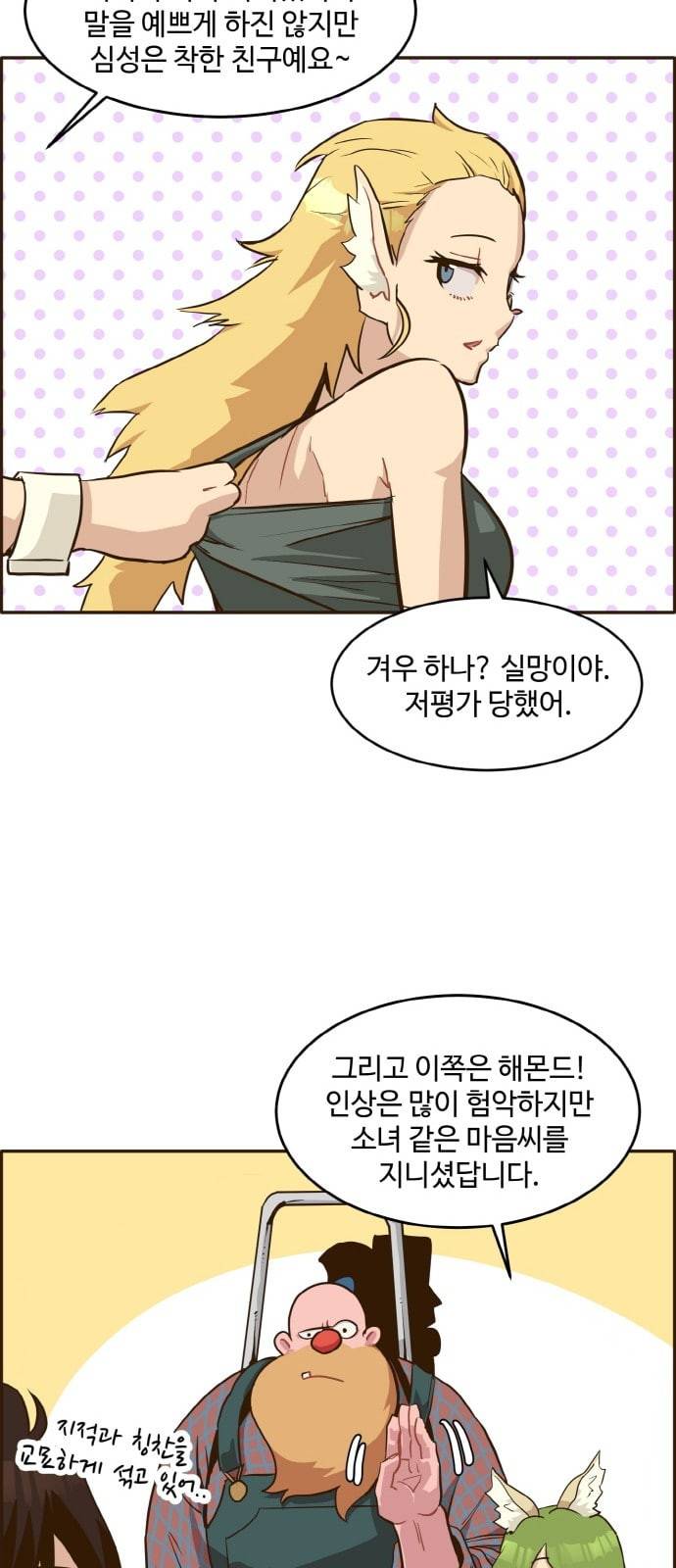 공유몽 12화 광장 토벌작전 1 9