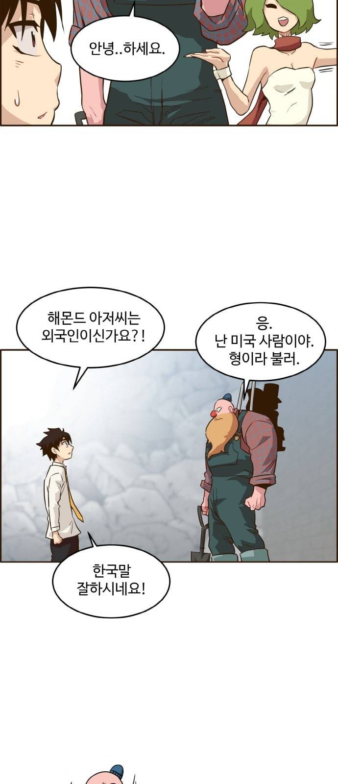 공유몽 12화 광장 토벌작전 1 10