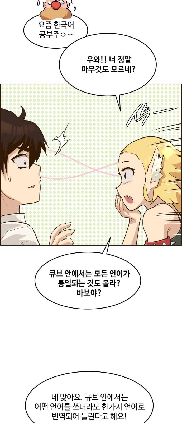 공유몽 12화 광장 토벌작전 1 11