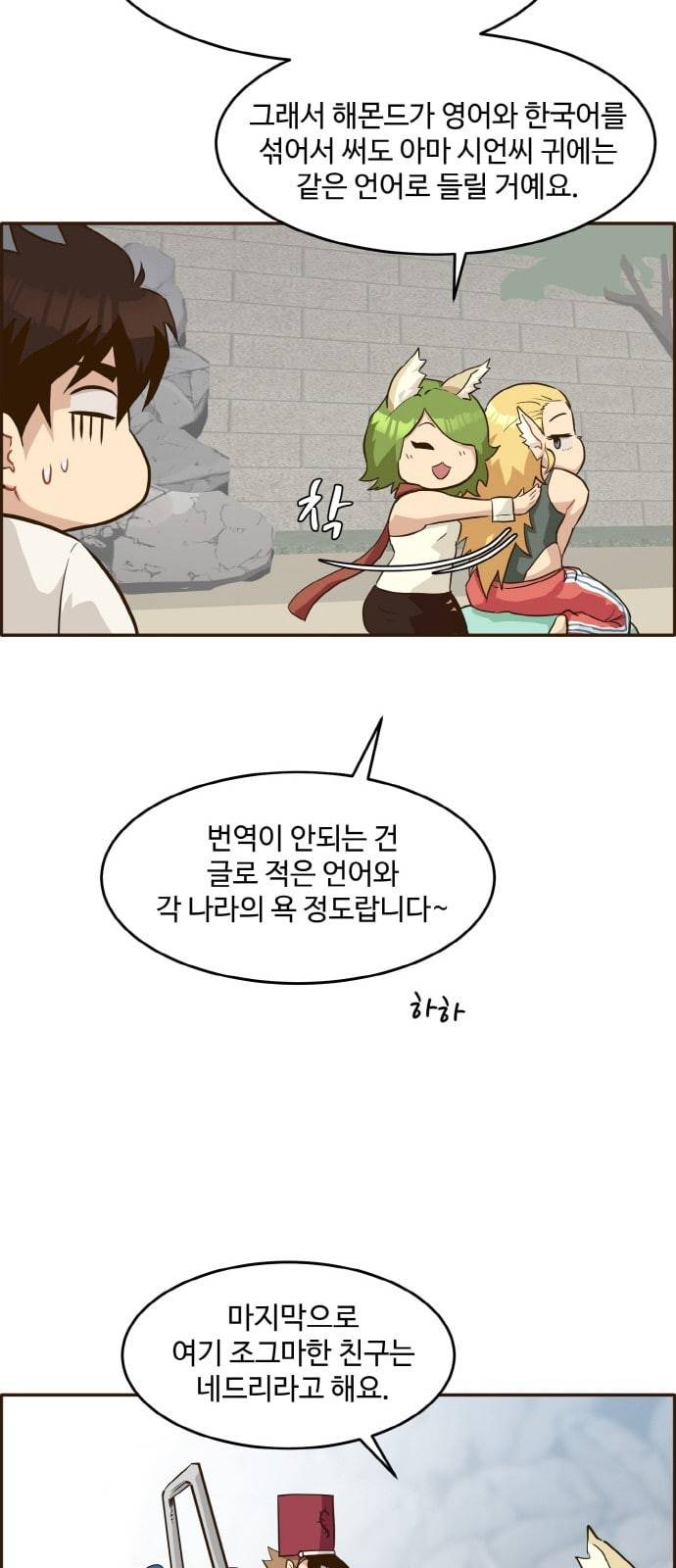공유몽 12화 광장 토벌작전 1 12
