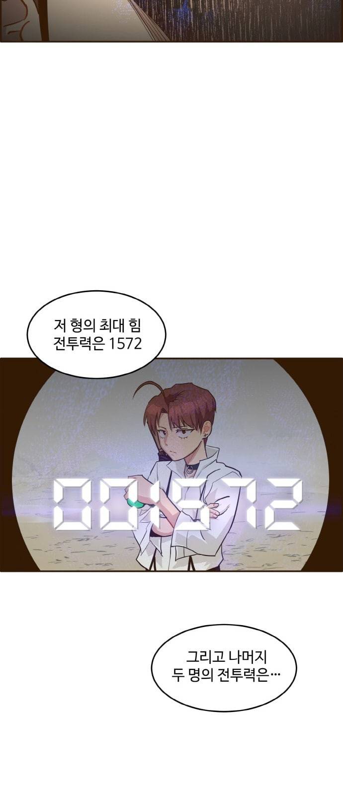 공유몽 12화 광장 토벌작전 1 15