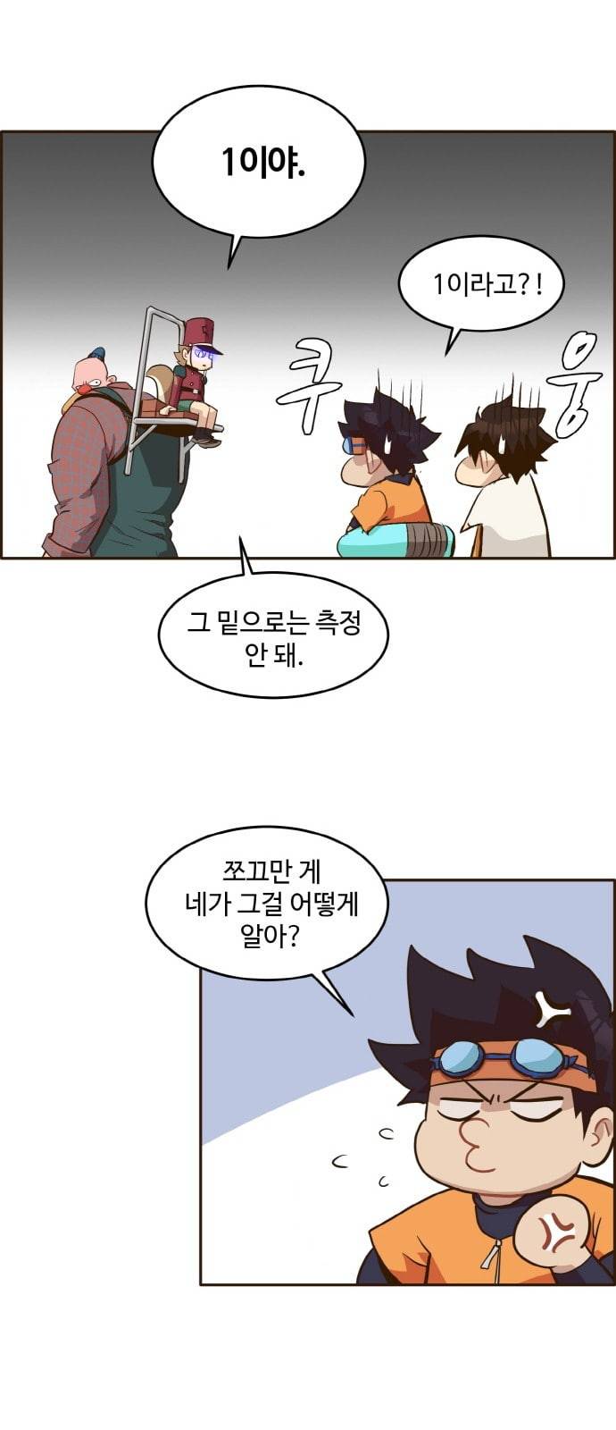 공유몽 12화 광장 토벌작전 1 16