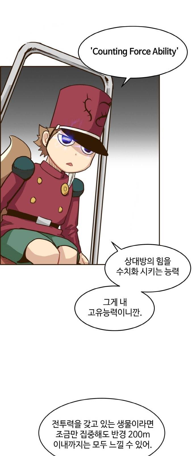 공유몽 12화 광장 토벌작전 1 17