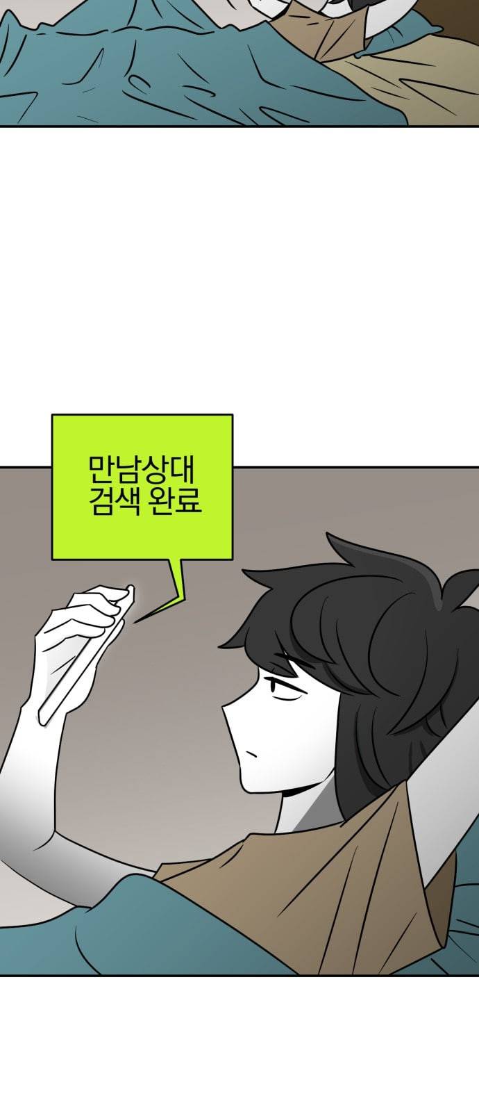 퓨리스틱 5화 3