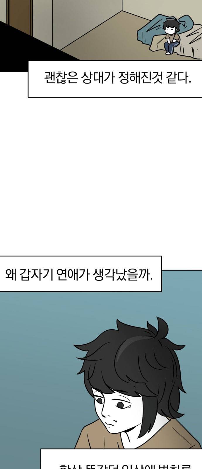 퓨리스틱 5화 5