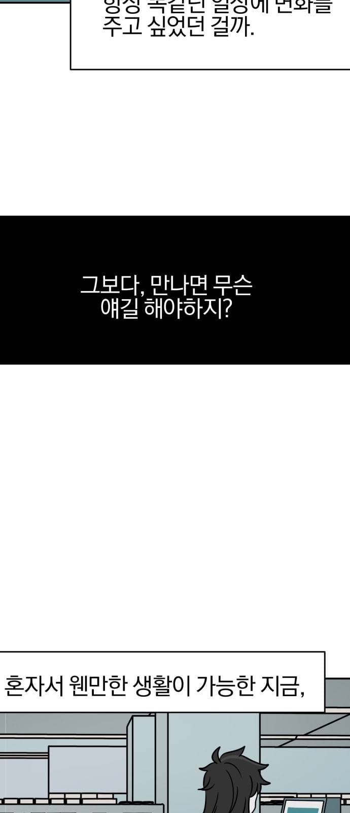 퓨리스틱 5화 6
