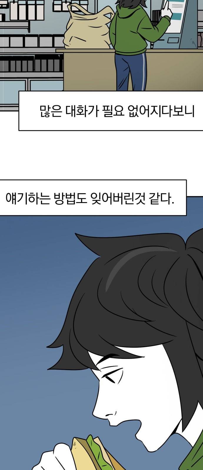 퓨리스틱 5화 7
