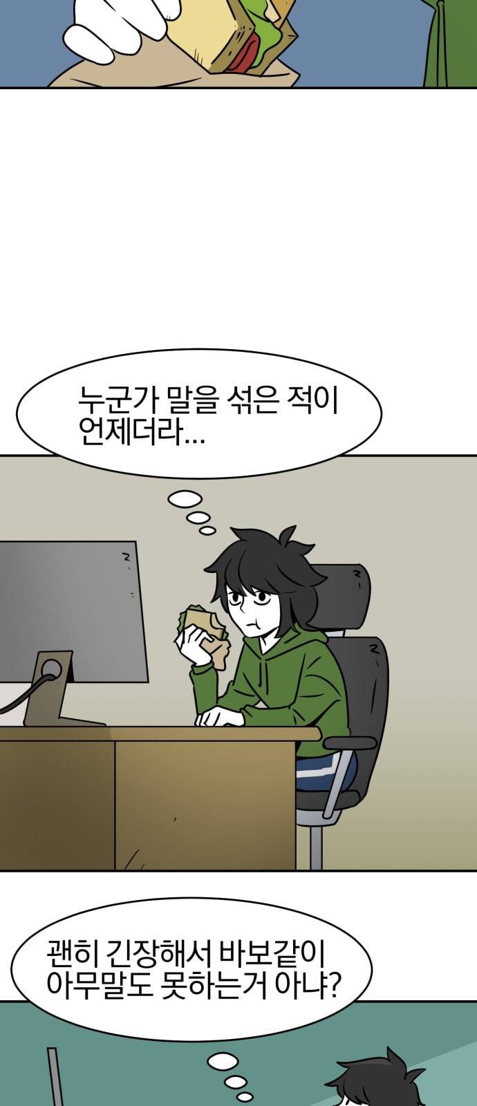 퓨리스틱 5화 8