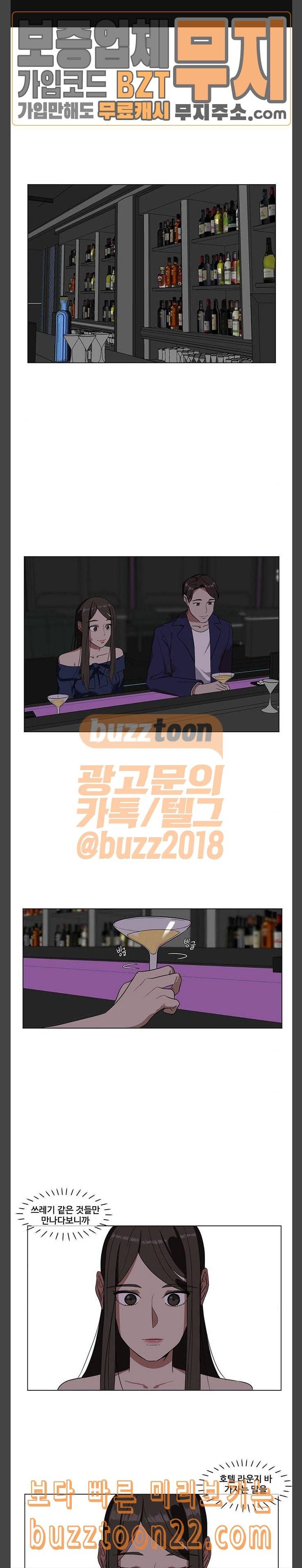 나를 바꿔줘 최보윤 9 1