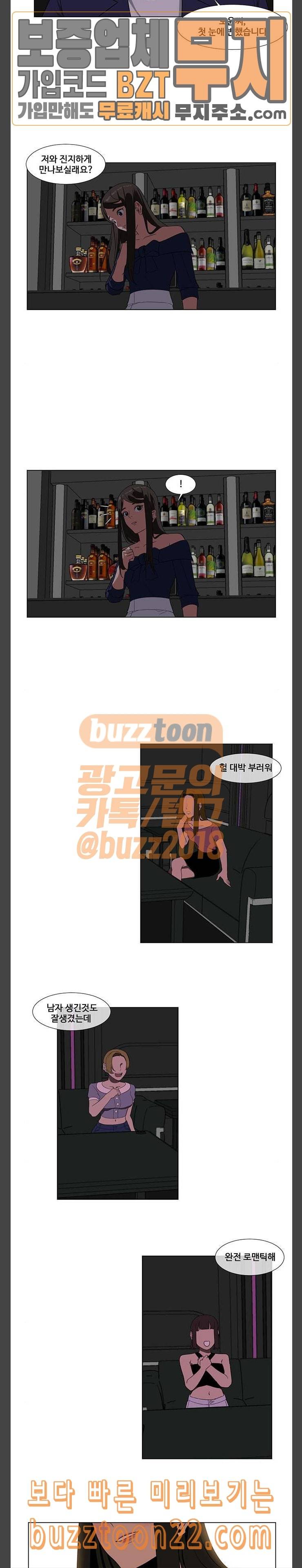 나를 바꿔줘 최보윤 9 4