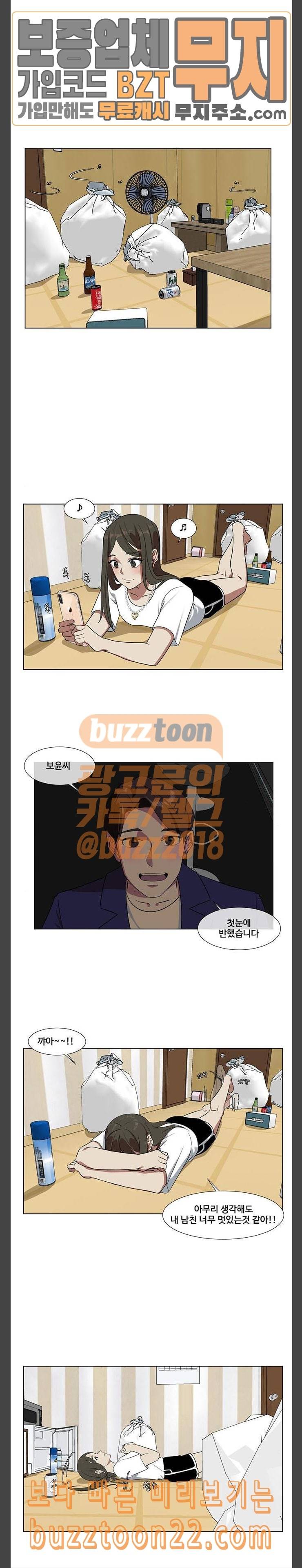 나를 바꿔줘 최보윤 9 6
