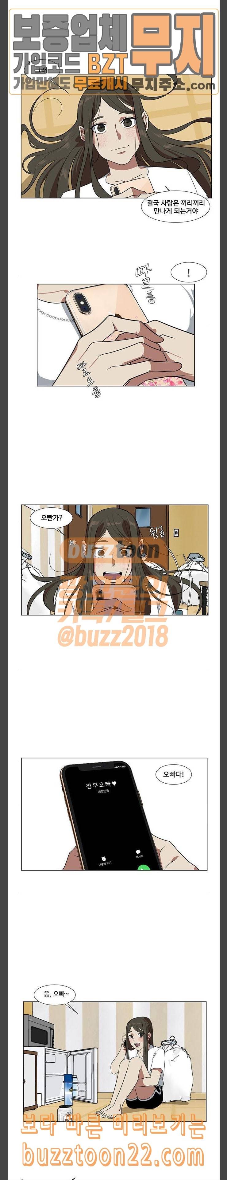 나를 바꿔줘 최보윤 9 7