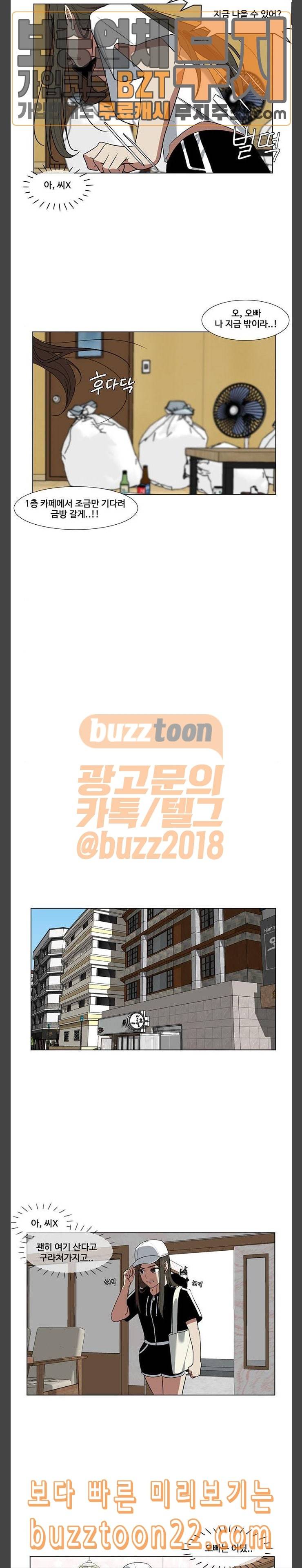 나를 바꿔줘 최보윤 9 9