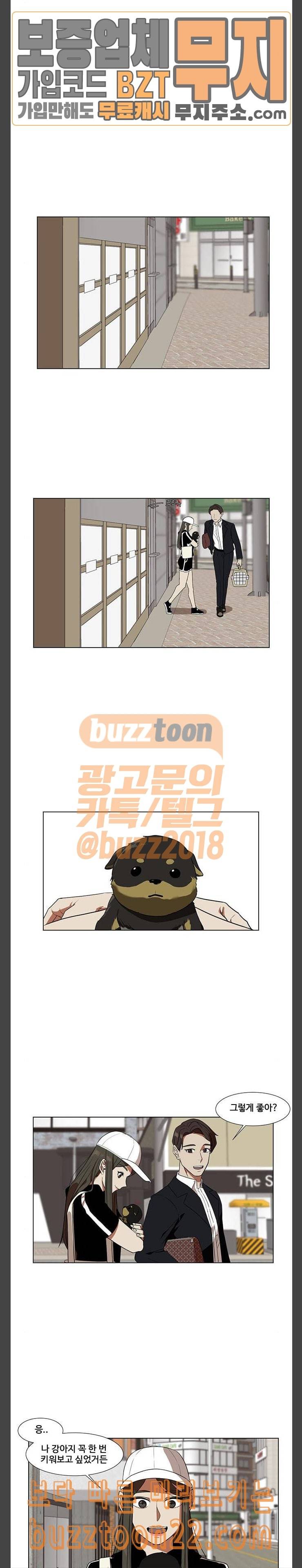 나를 바꿔줘 최보윤 9 17