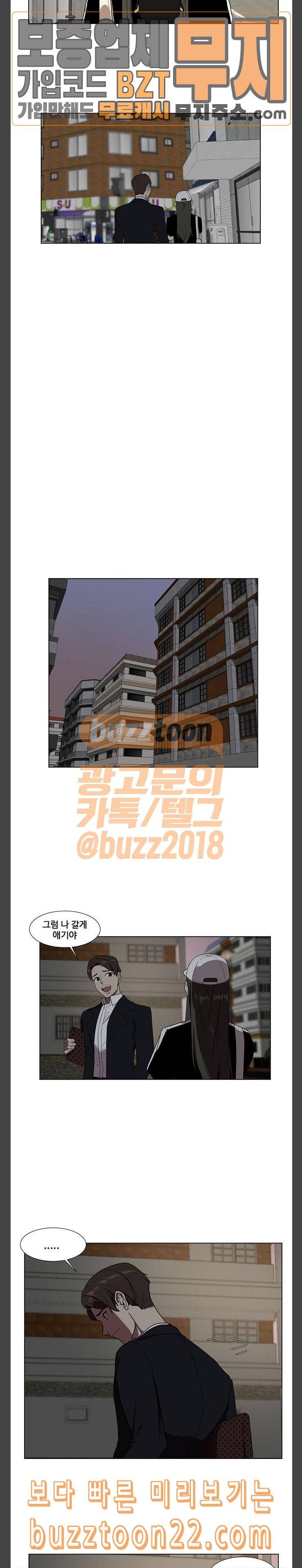 나를 바꿔줘 최보윤 9 18
