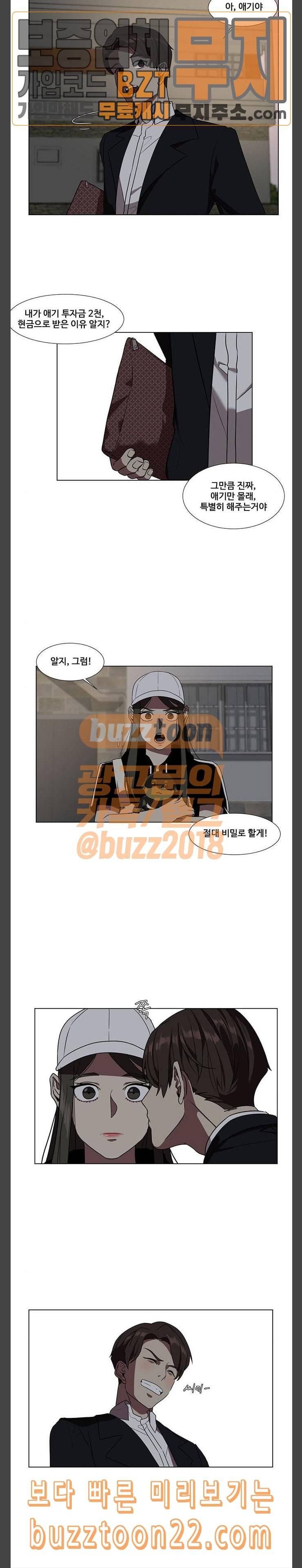 나를 바꿔줘 최보윤 9 19