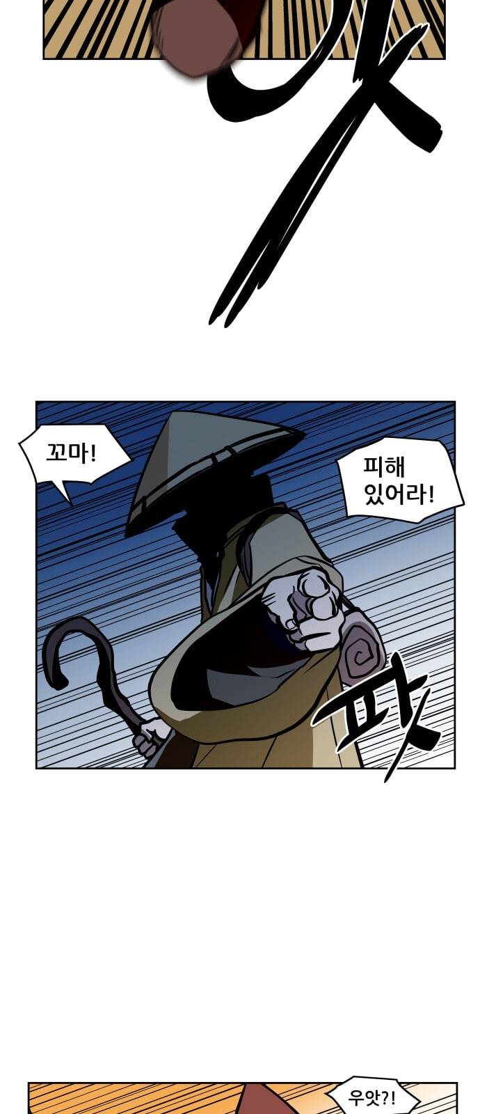 도사 가온 2화 6