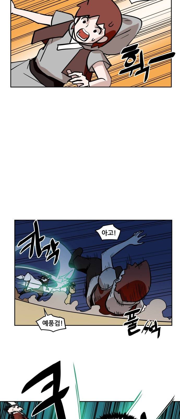 도사 가온 2화 7