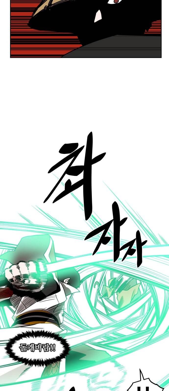 도사 가온 2화 11