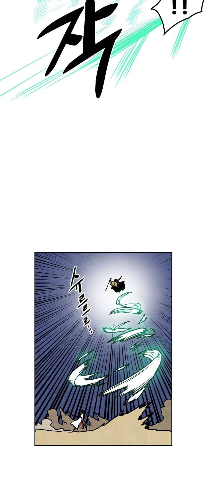 도사 가온 2화 12