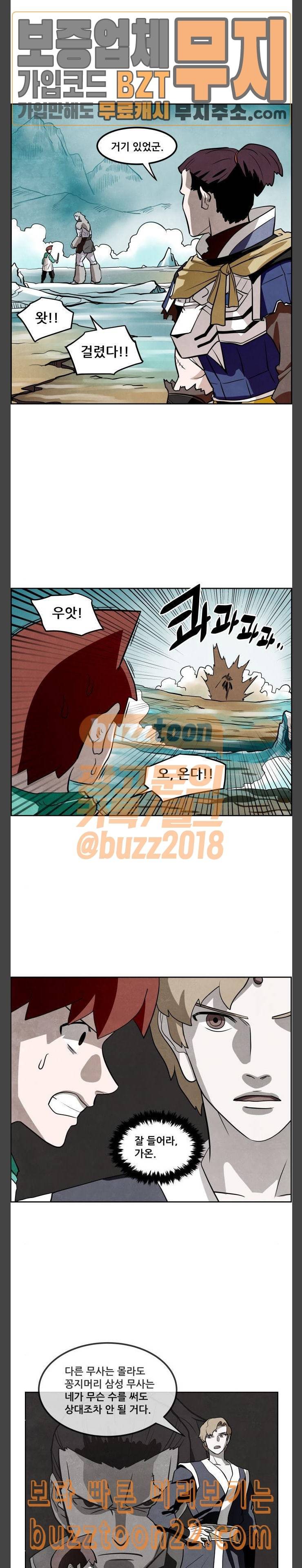 도사 가온 9화 7
