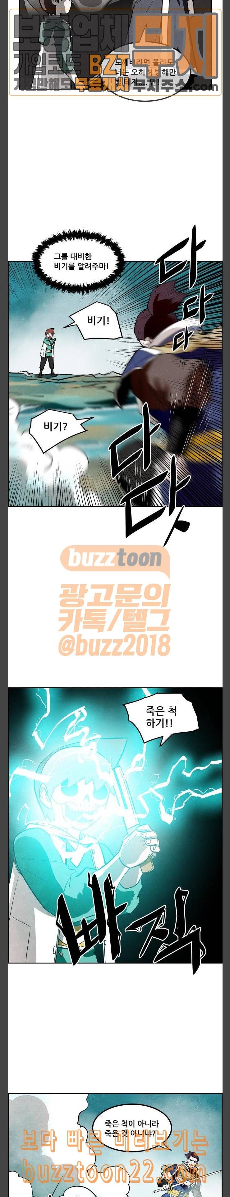 도사 가온 9화 8