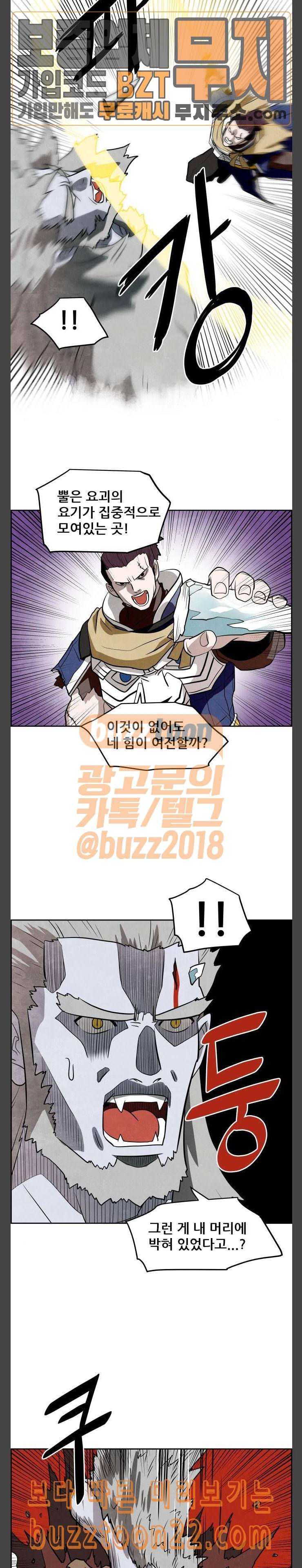 도사 가온 9화 11