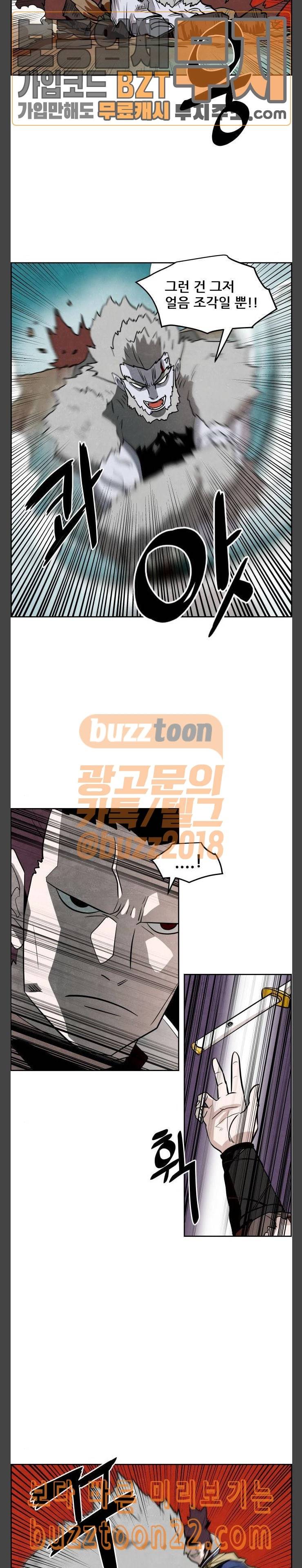 도사 가온 9화 12