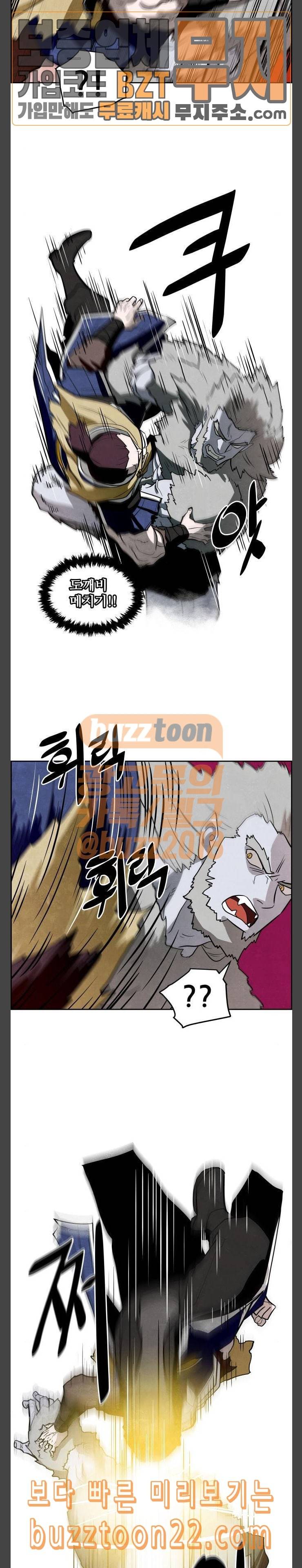도사 가온 9화 14