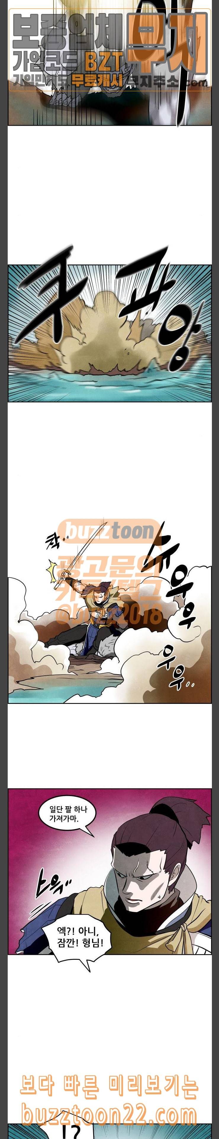 도사 가온 9화 15