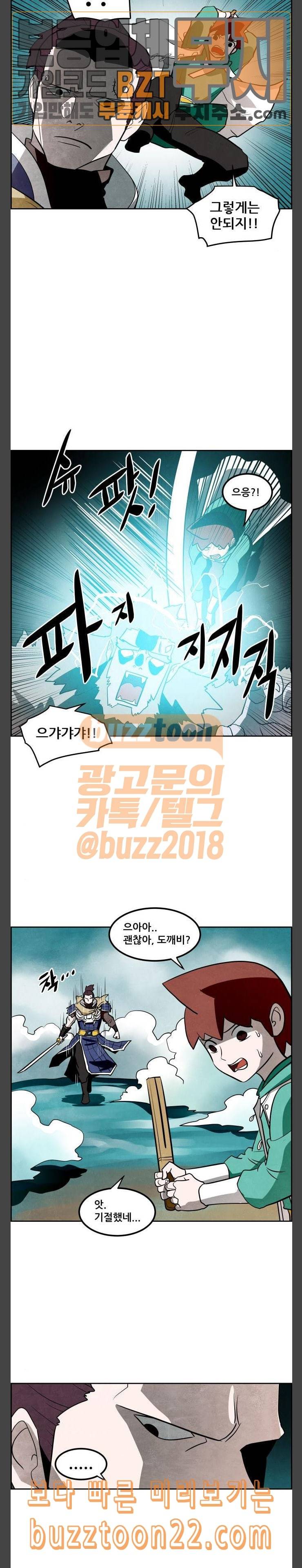 도사 가온 9화 16