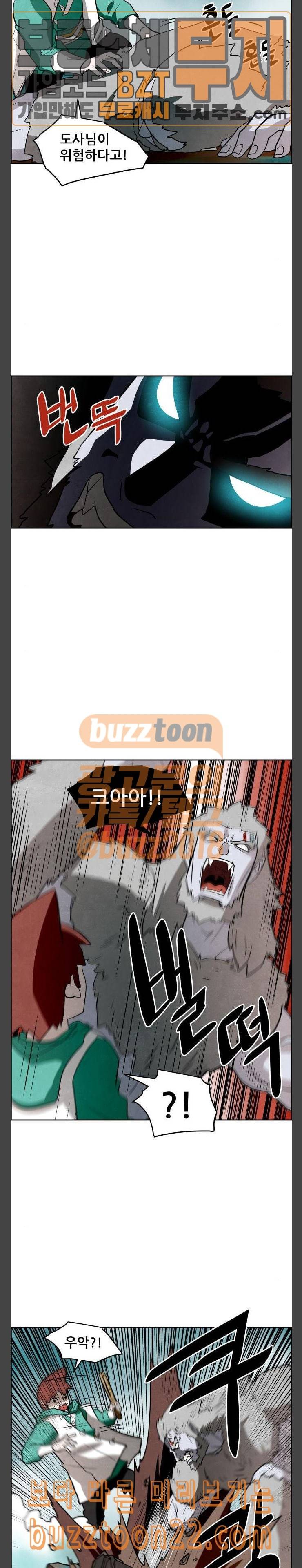 도사 가온 9화 19
