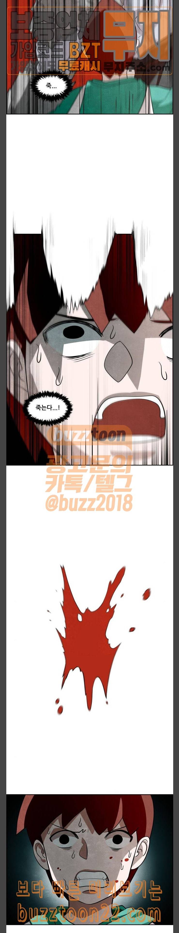도사 가온 9화 22