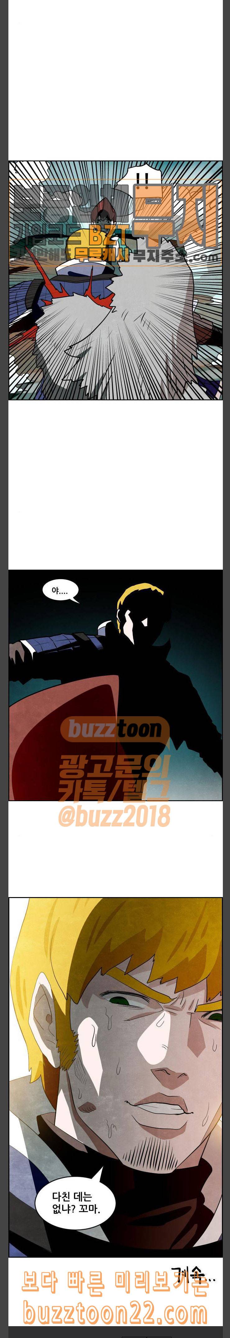 도사 가온 9화 23