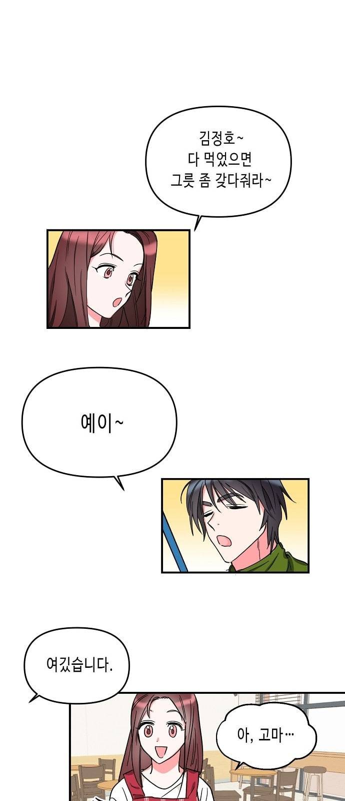 법대로 사랑하라 5화 1