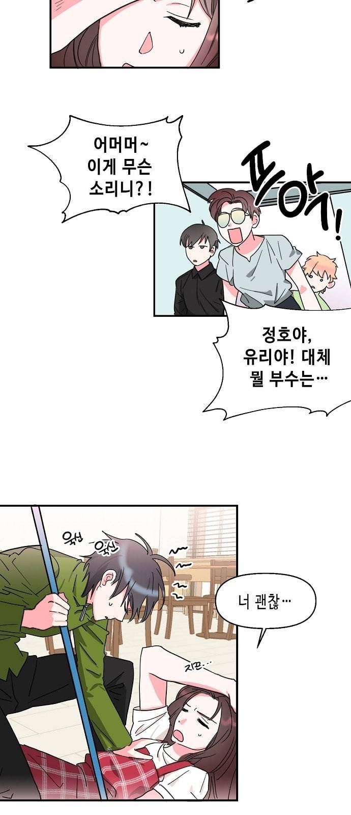 법대로 사랑하라 5화 4