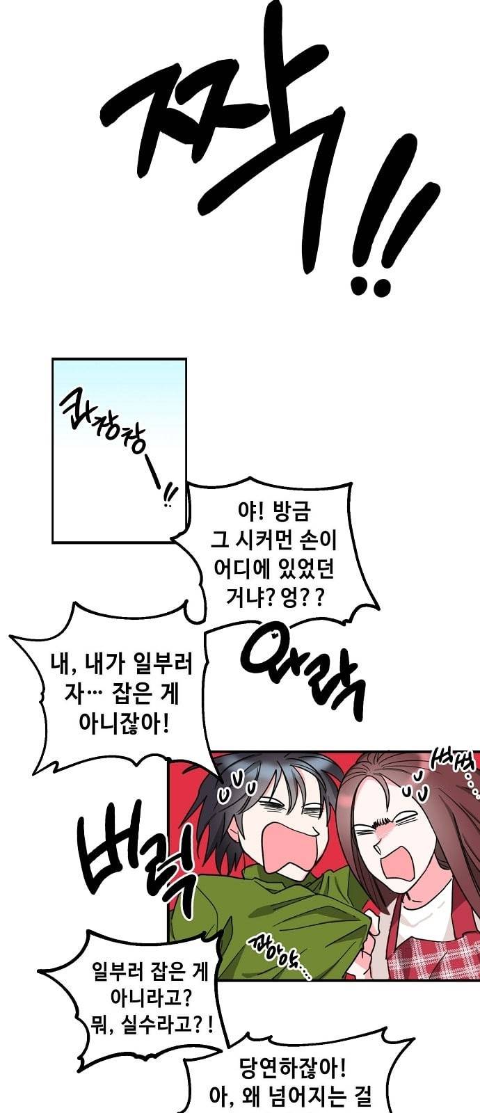 법대로 사랑하라 5화 6