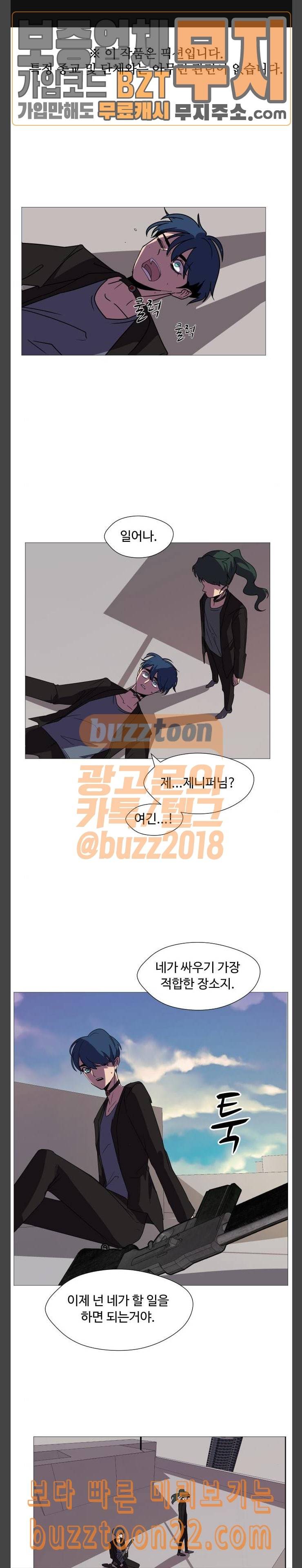 어글리후드 101화 협공 1