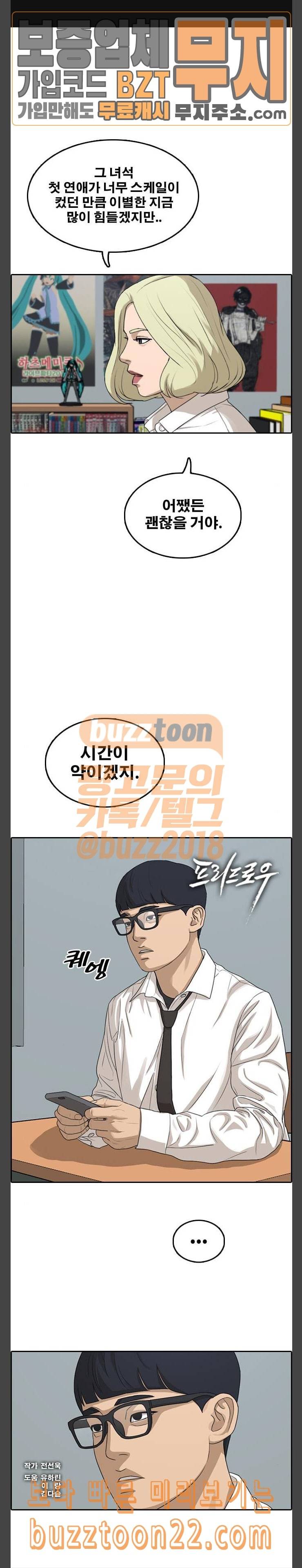 프리드로우 308화 방송 이후 5 1