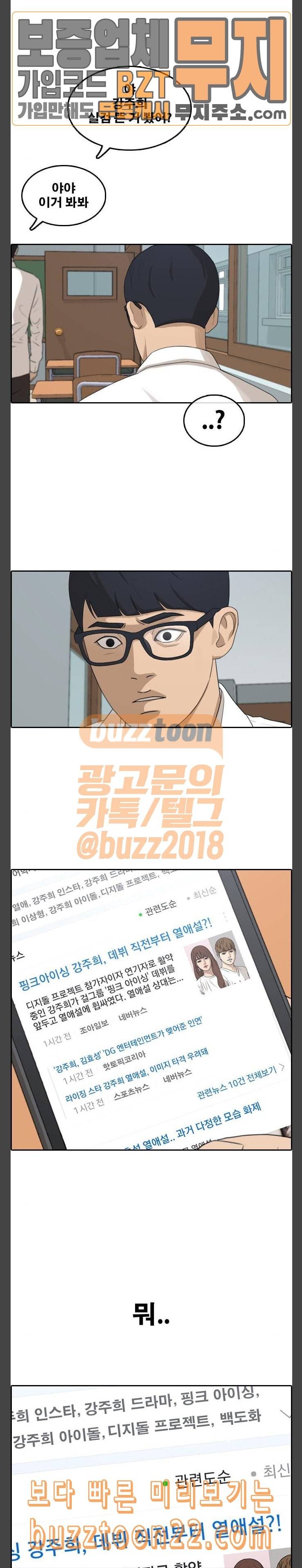 프리드로우 308화 방송 이후 5 2