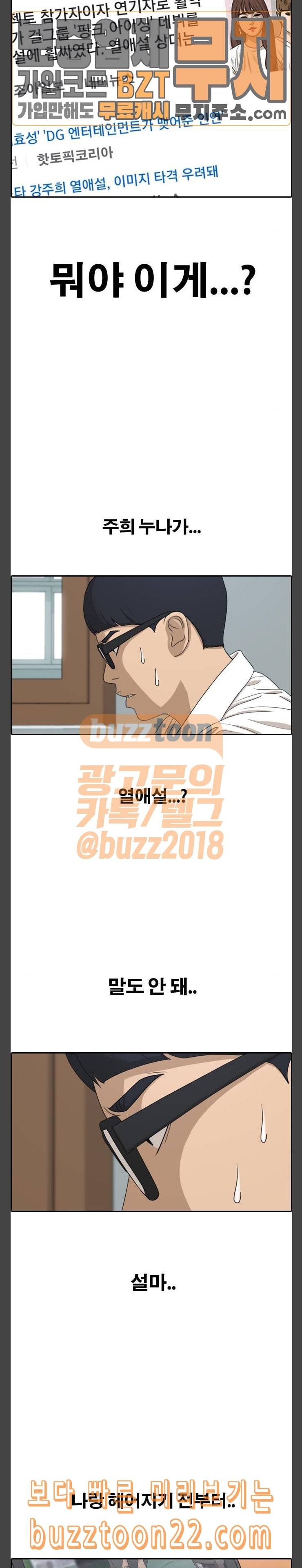 프리드로우 308화 방송 이후 5 3