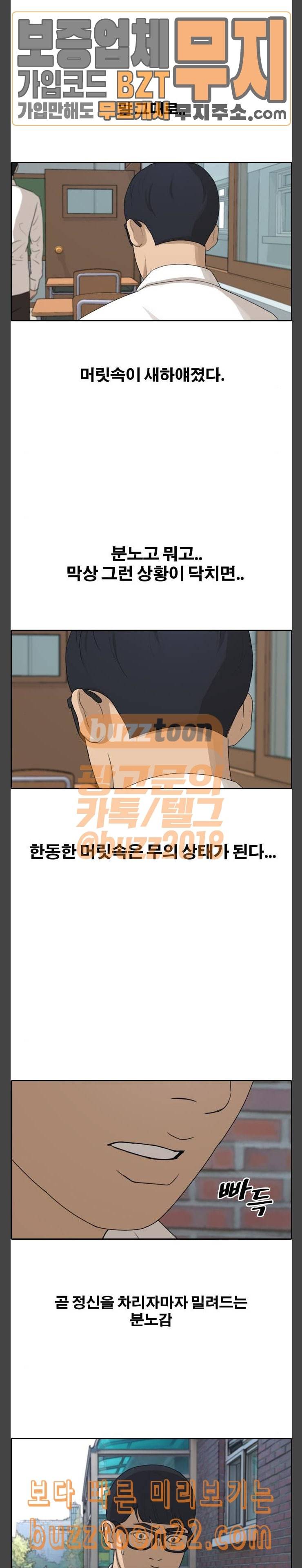 프리드로우 308화 방송 이후 5 5