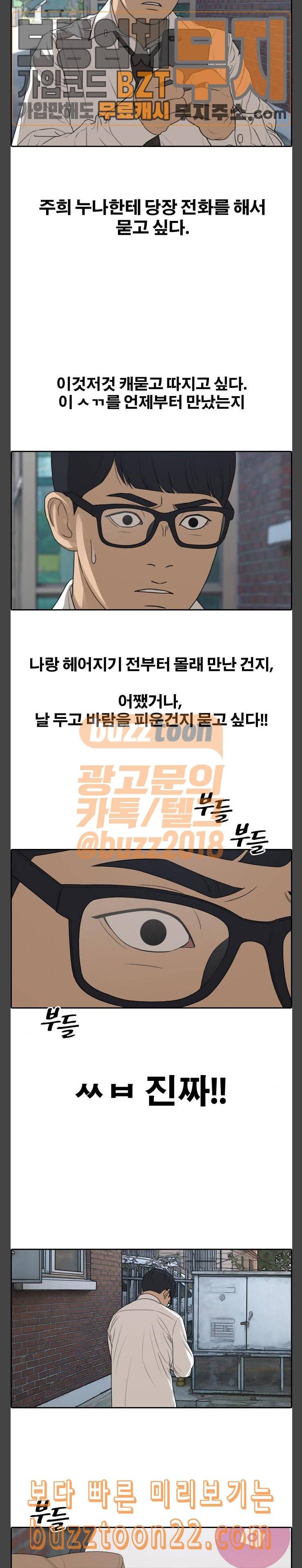 프리드로우 308화 방송 이후 5 6