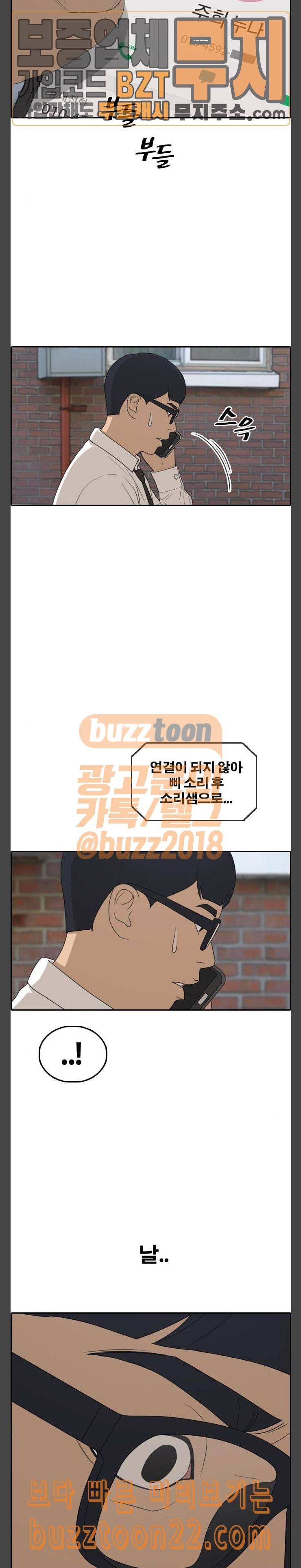 프리드로우 308화 방송 이후 5 7
